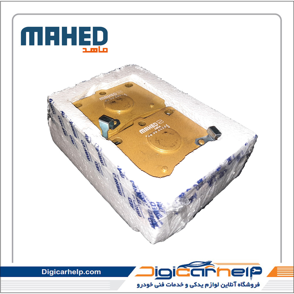 لنت جلو پراید-پلاس برند ماهد MAHED کد5101fs