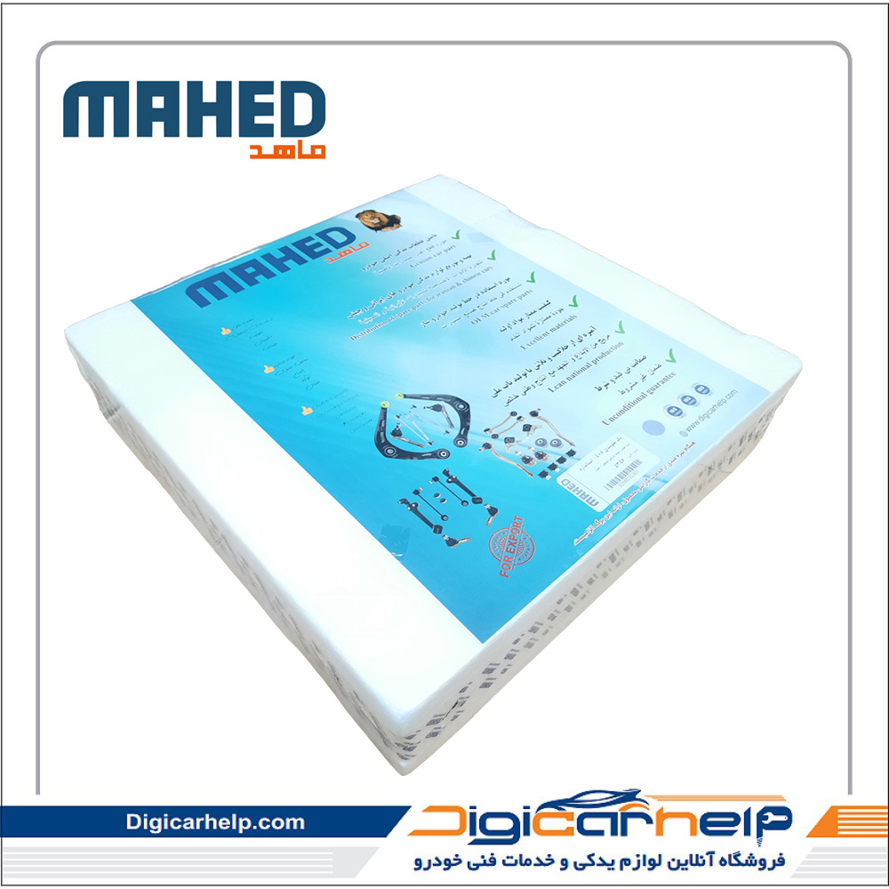 پک جلوبندی 405 – استاندارد برند ماهد MAHED کد 5356ps