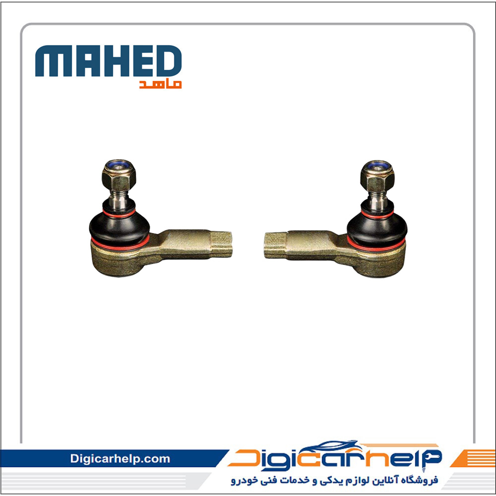 سیبک فرمان تیبا جفت - استاندارد برند ماهد MAHED کد 5566s