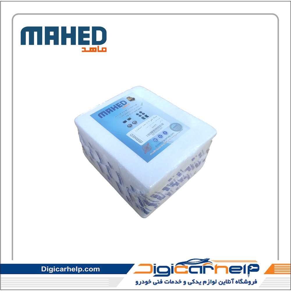 سیبک طبق 405 جفت - استاندارد برند ماهد MAHED کد 5876ps