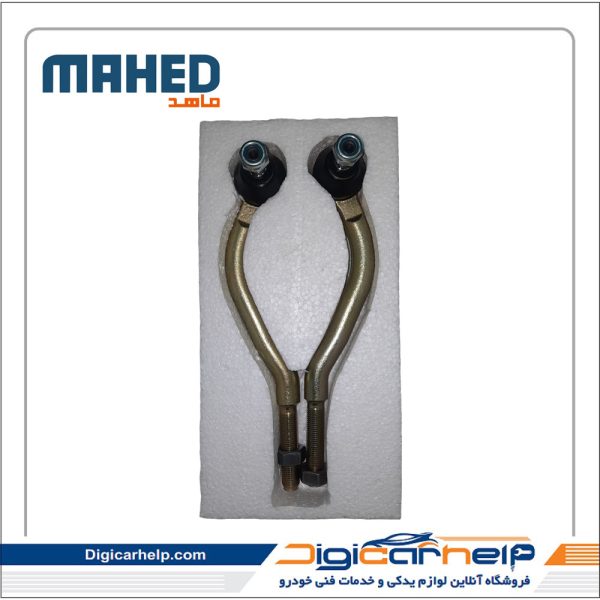 سیبک فرمان 405 جفت - استاندارد برند ماهد MAHED کد 5877fs