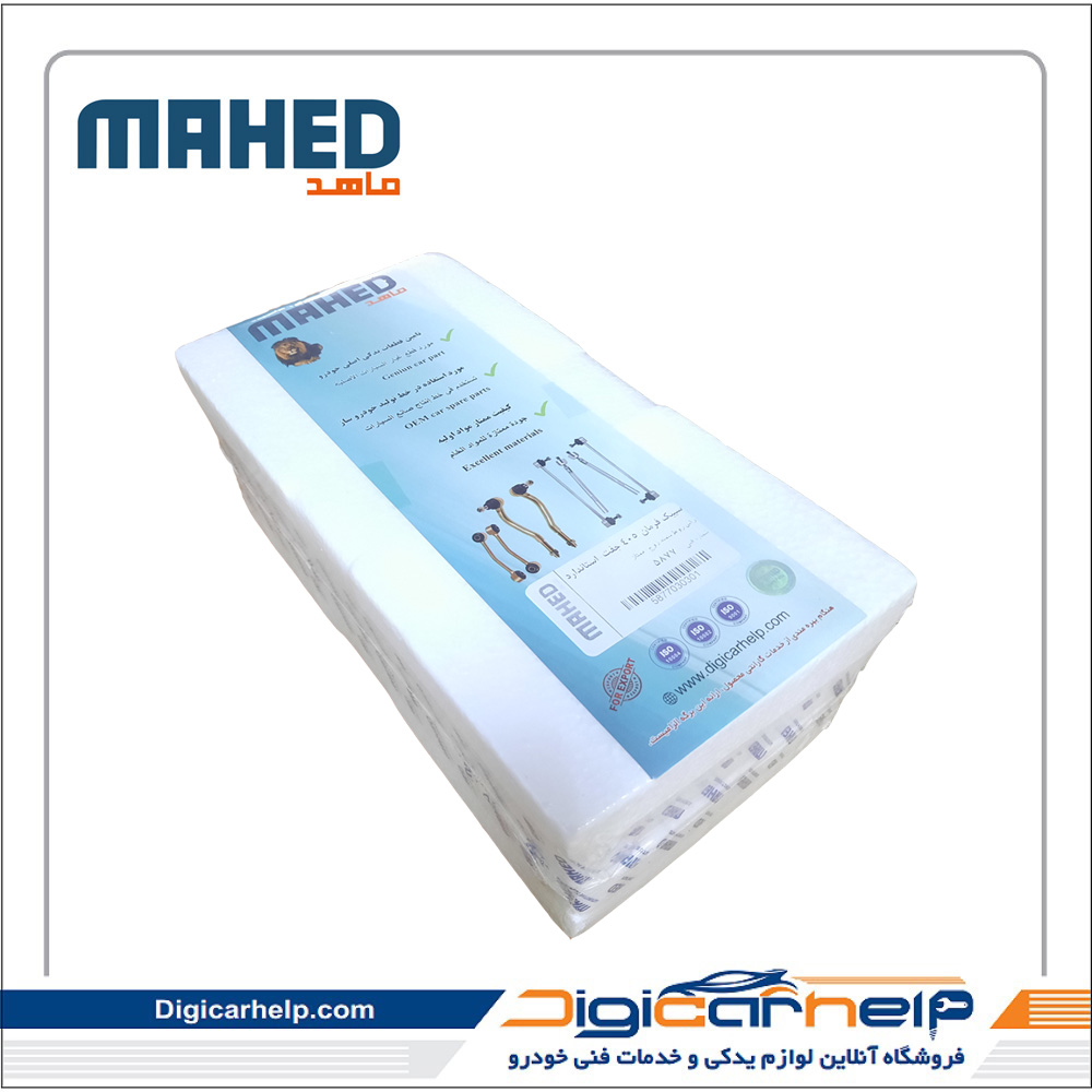 سیبک فرمان 405 جفت - استاندارد برند ماهد MAHED کد 5877ps