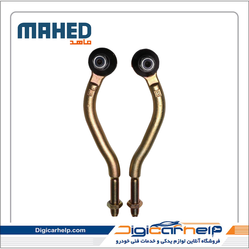 سیبک فرمان 405 جفت - استاندارد برند ماهد MAHED کد 5877s