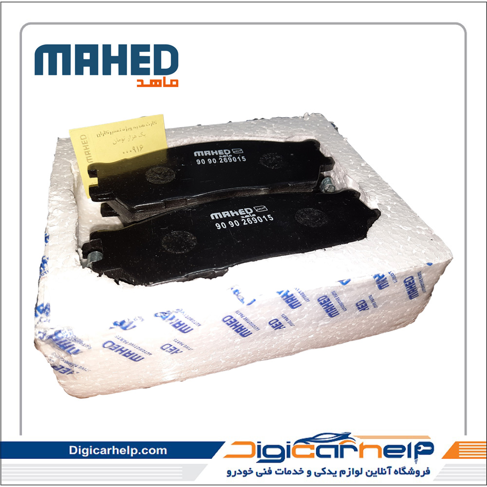لنت ترمز جلو تیبا ریو کوییک ساینا برند ماهد MAHED کد6105fs