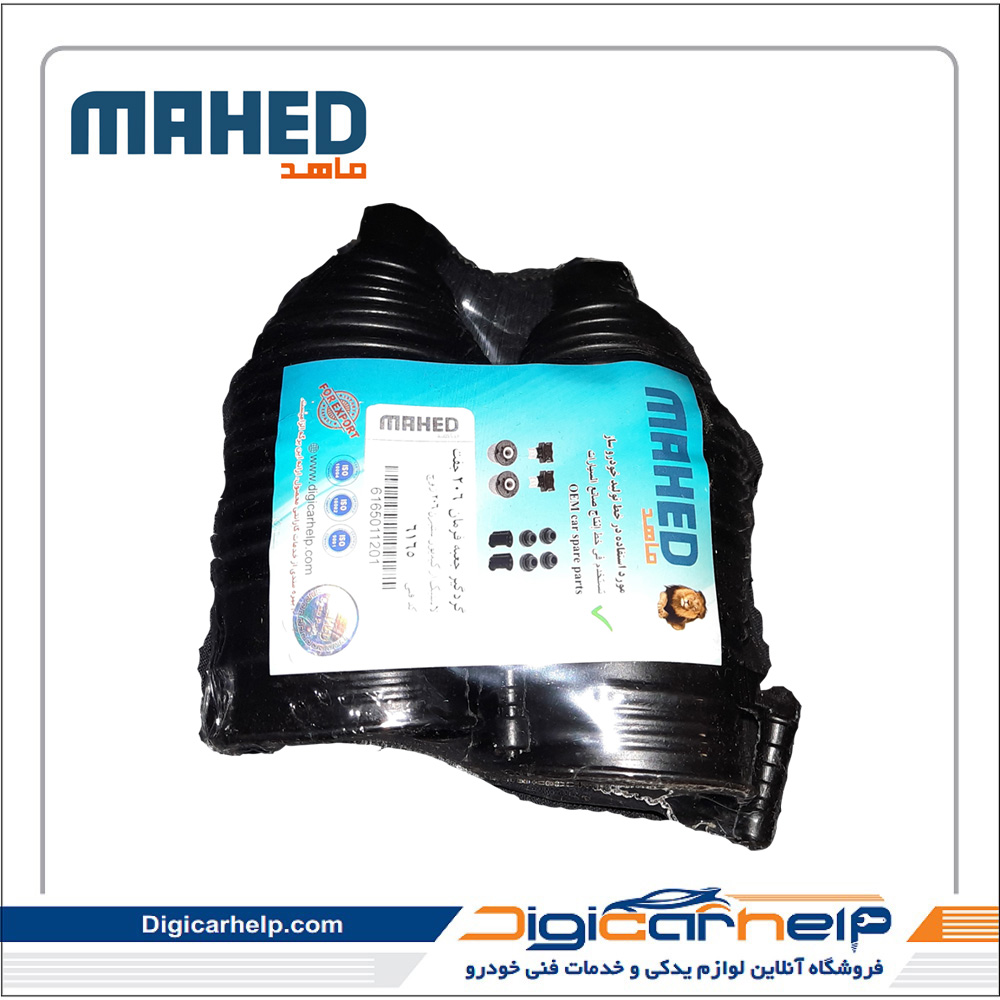 گردگیر جعبه فرمان 206 جفت برند ماهد MAHED کد6165ps