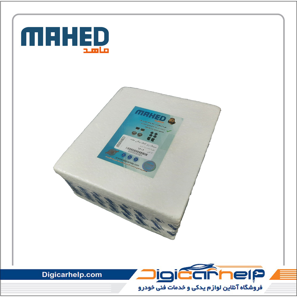 سیبک زیر کمک پیکان جفت برند ماهد MAHED کد 6302ps