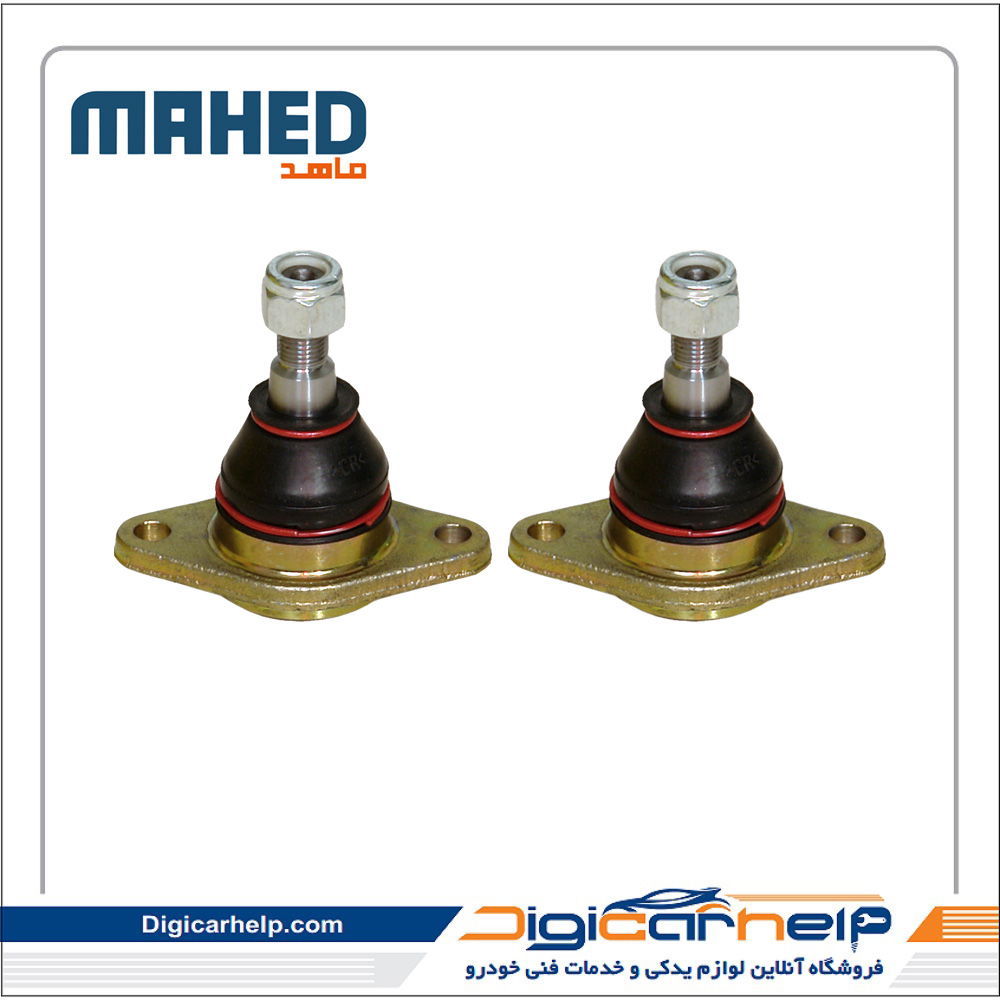 سیبک زیر کمک پیکان جفت برند ماهد MAHED کد 6302s