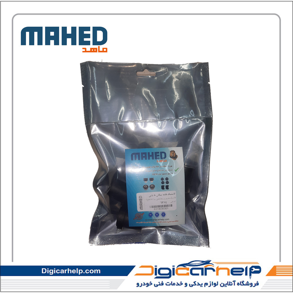 لاستیک قامه پیکان 8تایی برند ماهد MAHED کد 6314ps