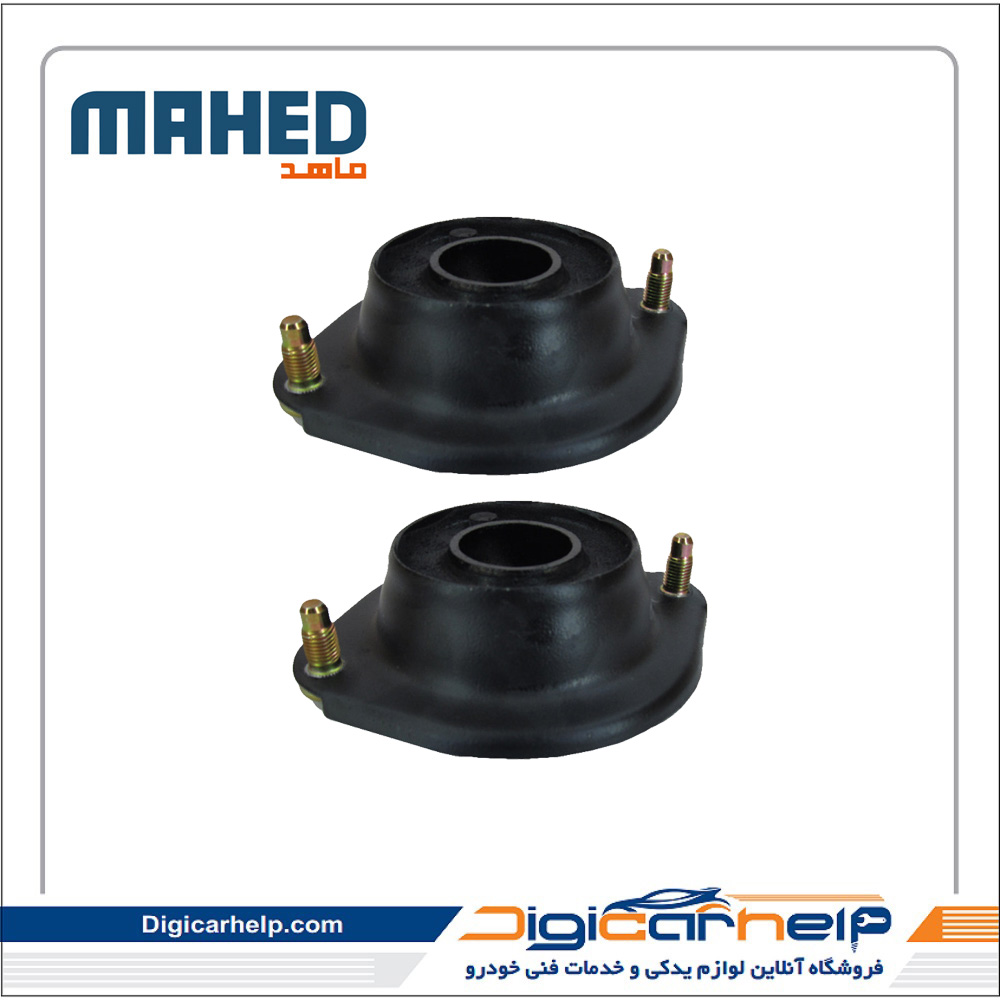 توپی سر کمک پراید جفت برند ماهد MAHED کد7349s