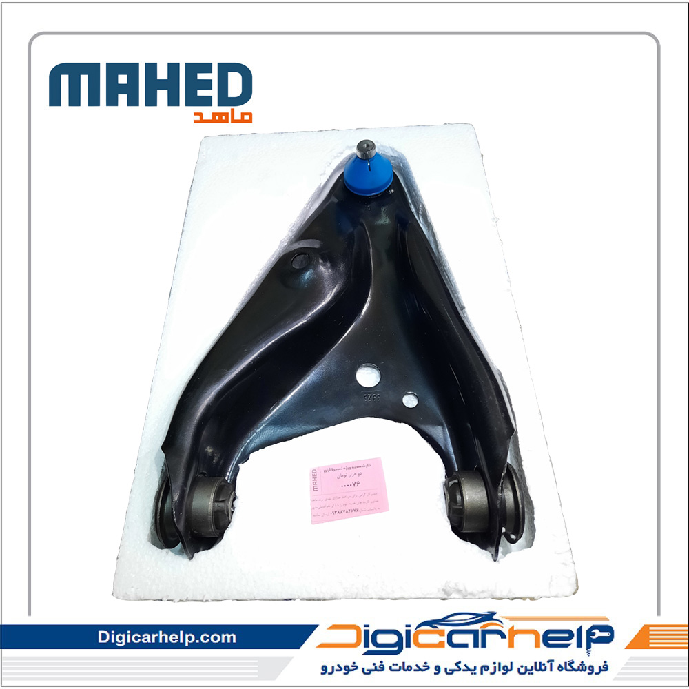 طبق کامل ال 90 راست برند ماهد MAHED کد7362fs