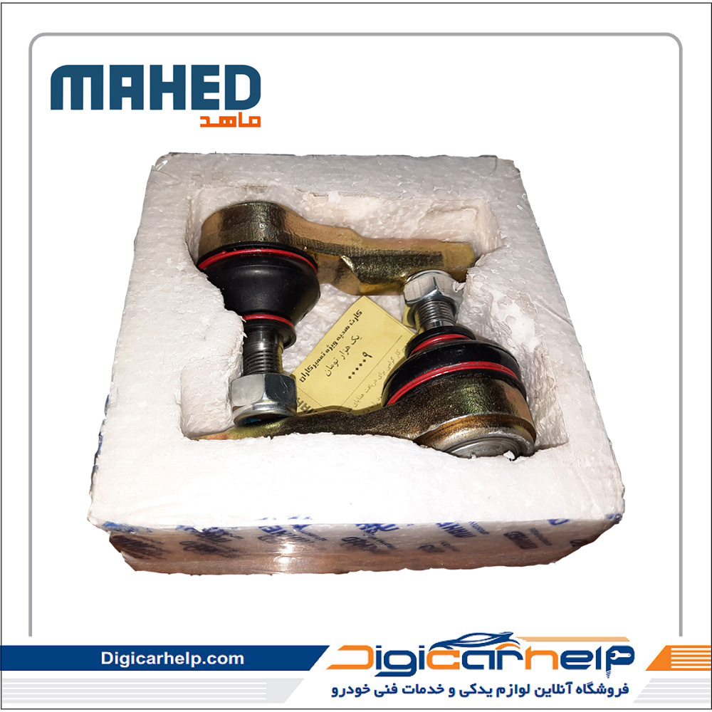 سیبک فرمان پراید جفت برند ماهد MAHED کد7365fs سیبک فرمان پراید جفت برند ماهد MAHED کد7365fs