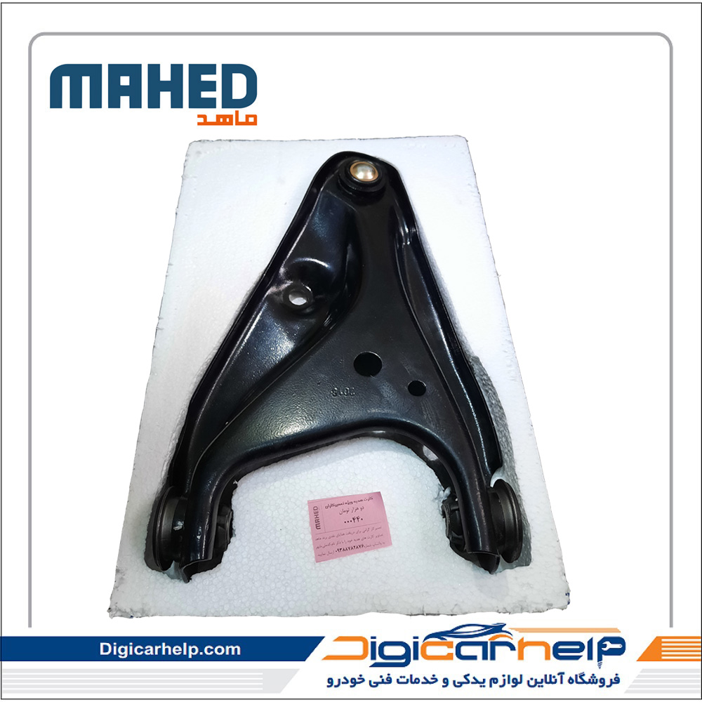 طبق کامل ال 90 چپ برند ماهد MAHED کد7462fs طبق کامل ال 90 چپ برند ماهد MAHED کد7462fs