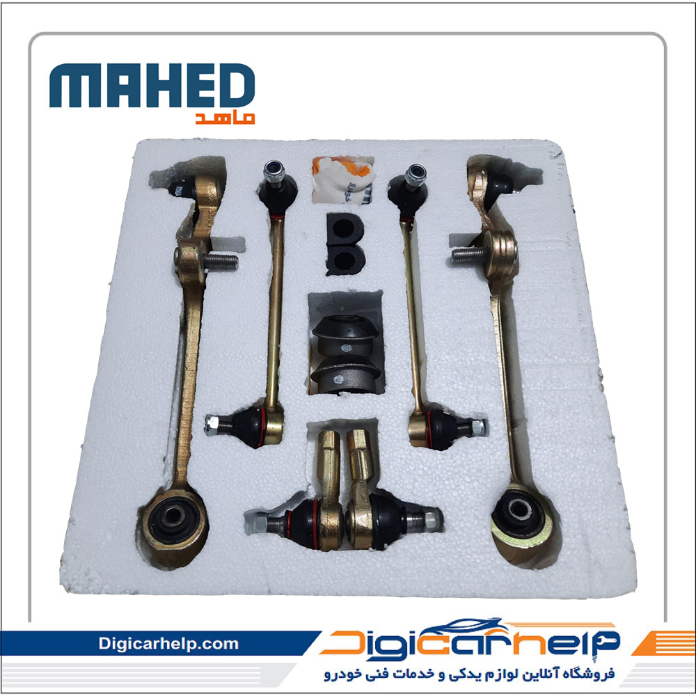 پک جلوبندی تیبا برند ماهد MAHED کد7565fs پک جلوبندی تیبا برند ماهد MAHED کد7565fs