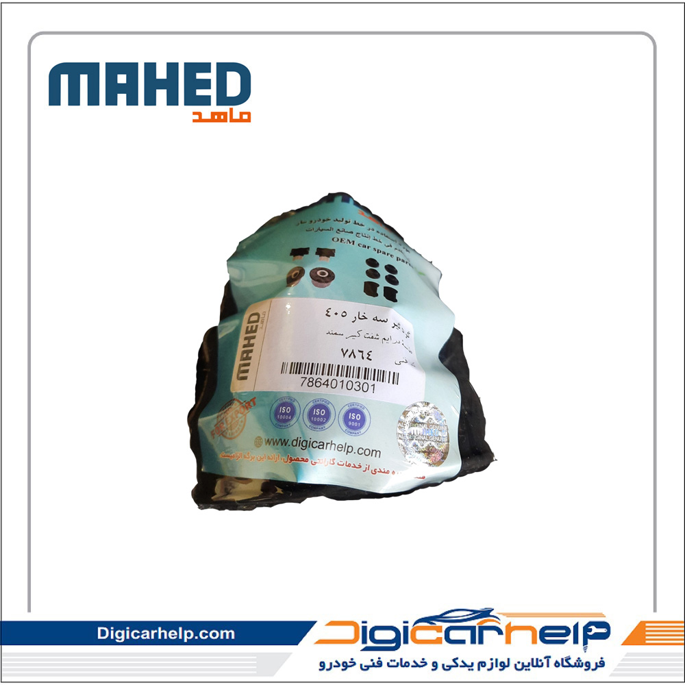 گردگیر پلوس سه خار 405 برند ماهد MAHED کد7864ps