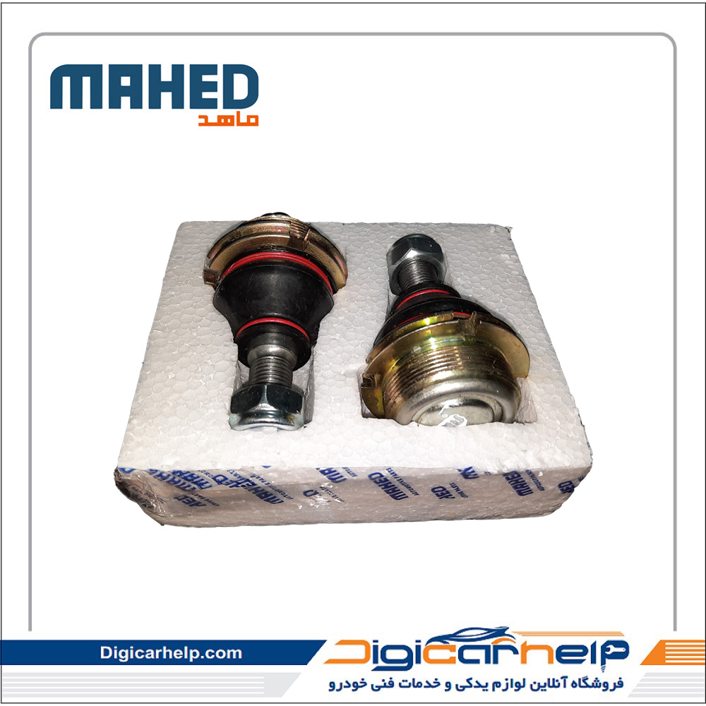 سیبک طبق 405 جفت برند ماهد MAHED کد7876fs سیبک طبق 405 جفت برند ماهد MAHED کد7876fs
