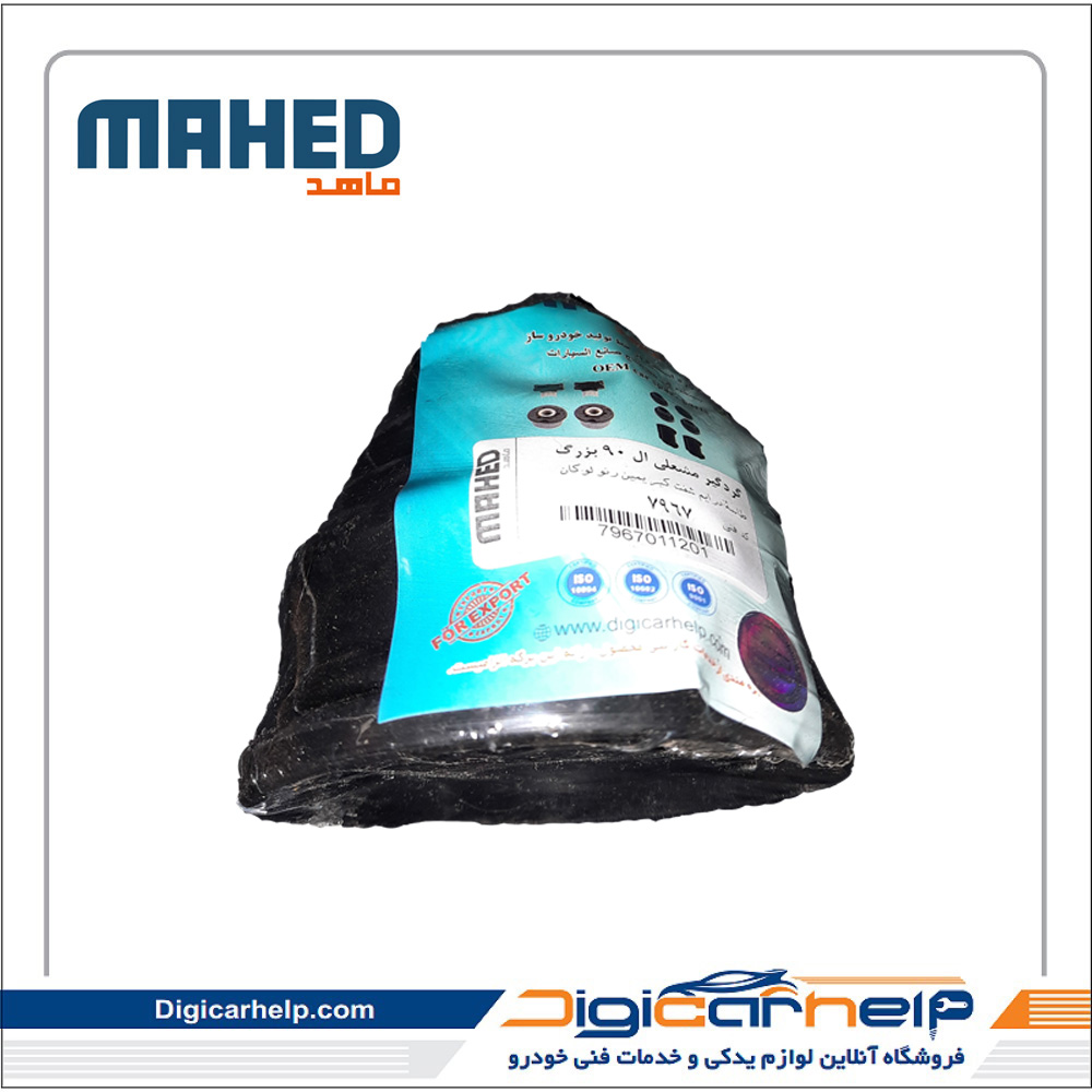گردگیر پلوس مشعلی بزرگ ال 90 بزرگ برند ماهد MAHED کد7967ps گردگیر پلوس مشعلی بزرگ ال 90 بزرگ برند ماهد MAHED کد7967ps